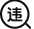 濟源網